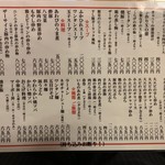 南海飯店 - 店内メニュー①