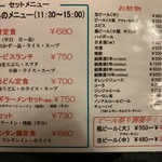 南海飯店 - 天愛メニュー②
