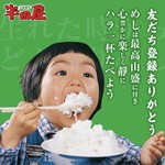 大衆食堂半田屋 - 