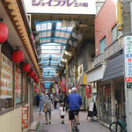 餃子専門 さかい食品 - 