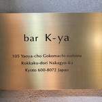 bar K家 本館 - 