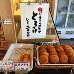 おにぎり処 かば田 - 【とろっけ(明太クリームコロッケ)】単品だと1個200円です。