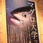 近畿大学水産研究所 - 