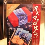 近畿大学水産研究所 - 