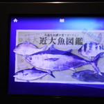 近畿大学水産研究所 - 