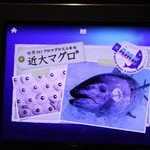 近畿大学水産研究所 - 