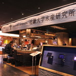 近畿大学水産研究所 - 