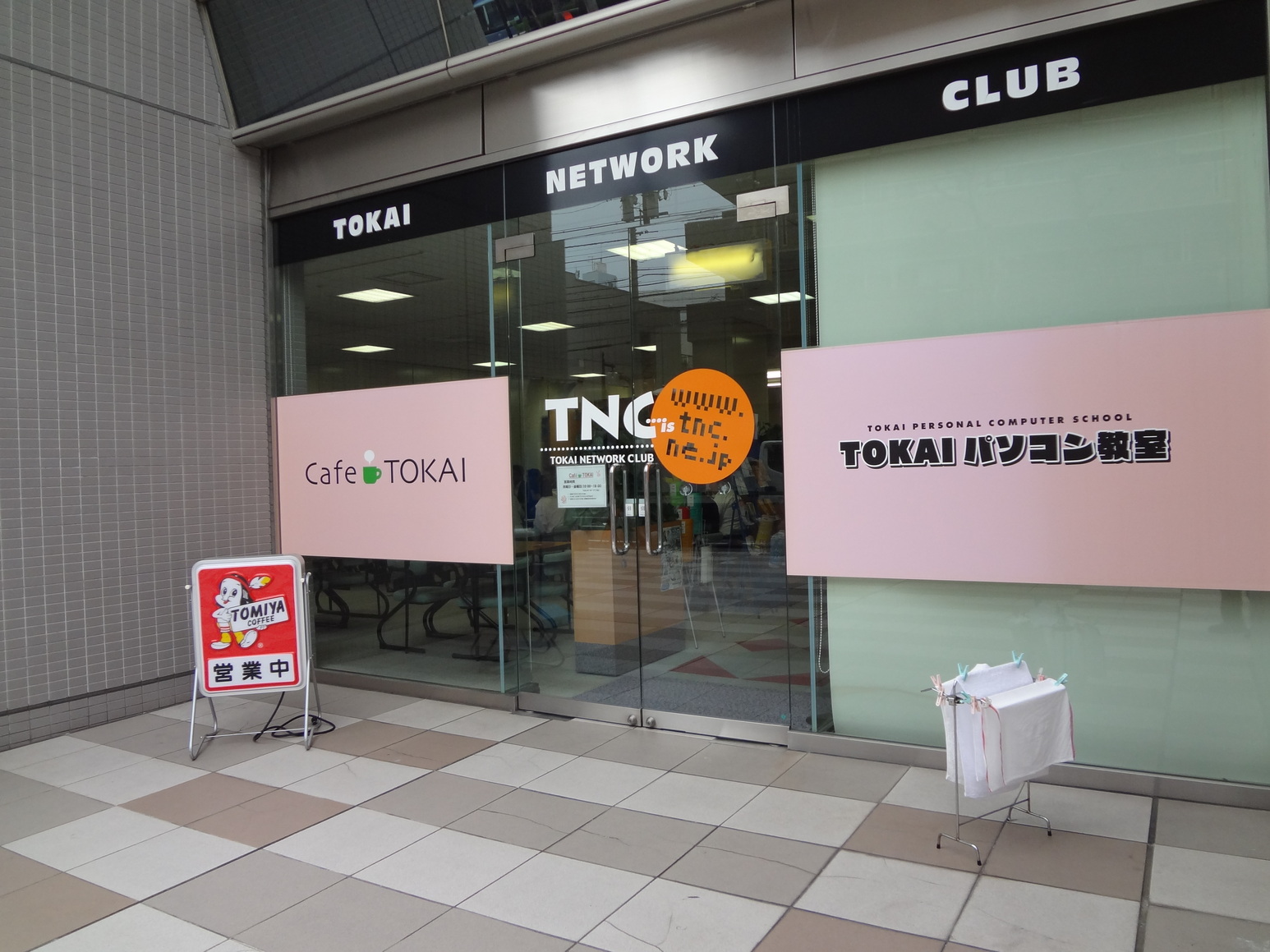 カフェトーカイ name=