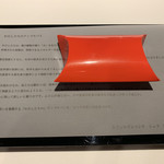 レフェルヴェソンス - アップルパイのように #37〜穴子、生姜、黒ゴマ