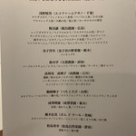 レフェルヴェソンス - 