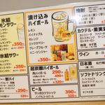 札幌ザンギ本舗 - 