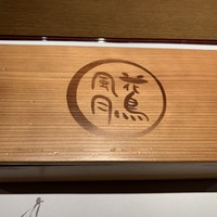 三田ばさら 本店 - 