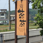 Chacha - 看板