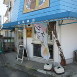 テイクアウトカフェ松尾商店 - 店頭