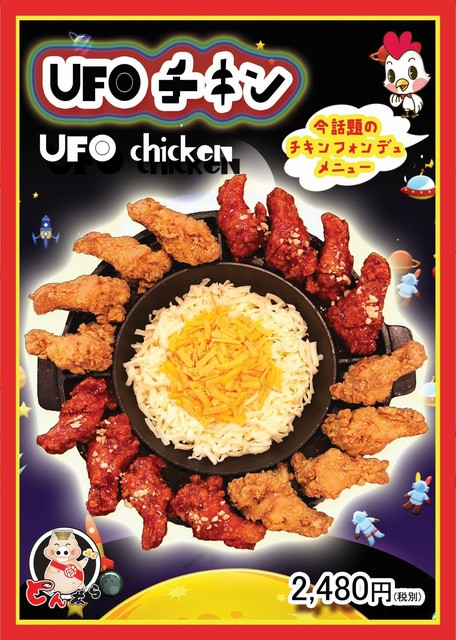 料理メニュー とんなら 新大久保 韓国料理 食べログ