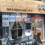 Kafe Ando Gyarari Kaze No Ie - 