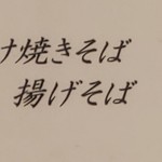 中国レストラン 雪園 - 