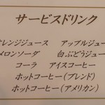 中国レストラン 雪園 - 