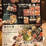 和牛焼肉食べ放題 肉屋の台所 - 