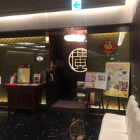 Szechwan Cuisine & Wine 四川料理 御馥 中之島ダイビル店 - 外観3