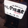 安岡酒店BLUES