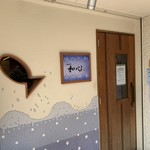 らーめん専門 和心 - 