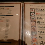 博多もつ鍋 やま中 - 