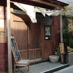 茉莉花 - 風が強くて暖簾が・・・