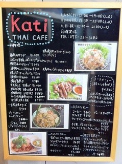 THAI CAFE KATI - コースメニューもあるんだぁ～♪