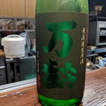 旬魚菜 しら川 - 日本酒　万齢