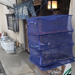 天史朗鮨 - 店前の干物を干すカゴ
