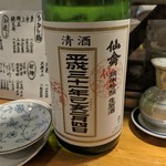 天史朗鮨 - 日本酒　せんきん