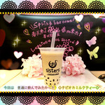 シスターズ - タピオカミルクティー