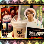 シスターズ - チョコレート豆乳クレミアﾄｯﾋﾟﾝｸﾞ