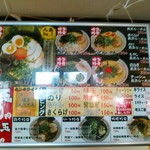 博多長浜らーめん 六角堂 - １５時までのランチタイムは替え玉＝100gは半額の５０円。左上に見える特製長浜らーめんは２００円増しの８８０円(税込)