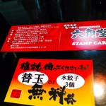 博多長浜らーめん 六角堂 - スタンプカード持参で日替わりサービスも。今日は海苔。