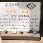 鰻はし本 - 本日の鰻