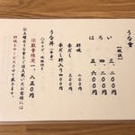 鰻はし本 - 新メニュー