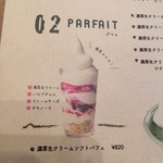 生クリーム専門店 MouMou Cafe - 