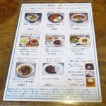 風遊斎 - 通常メニュー