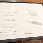 Restaurant Cinq - 2018年12月終盤のドリンクメニュー