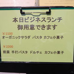 Cosmologia - ランチの案内