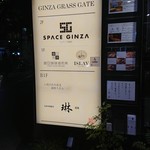 Ginza Sasuga Rin - 