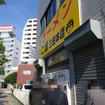 ラーメン二郎 - 