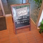 Kakigoori Kafe Himuro - 料金は前払いです