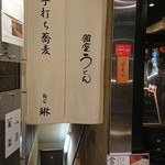 Ginza Sasuga Rin - 