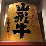 Kato Gyu Nikuten Ginza - 