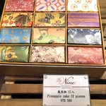 The Nine - 一箱12ピース入り