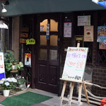 Arukado - ＴＨＥ喫茶店な外観！