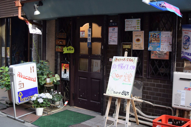 アルカード 十条 洋食 食べログ アルカード 十条 洋食 食べログ